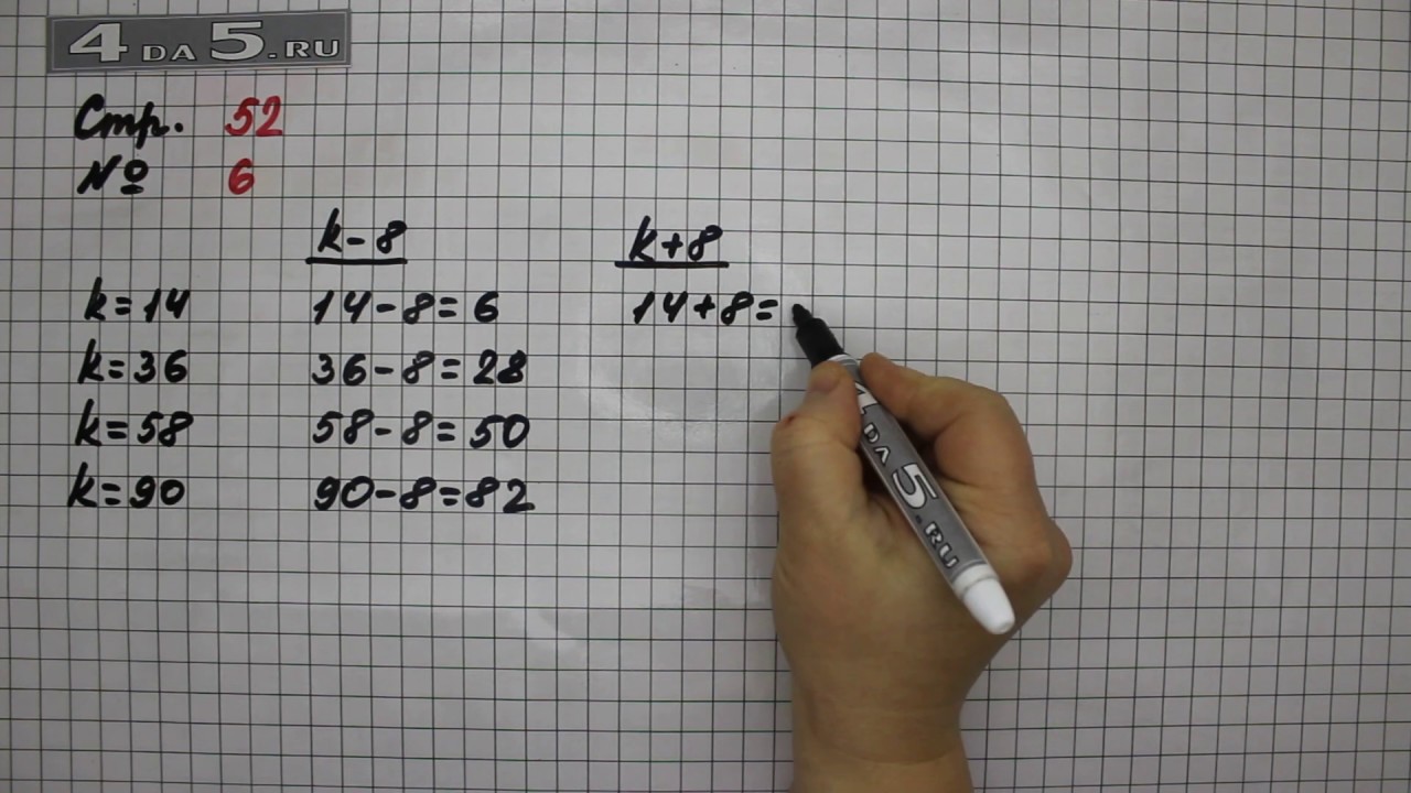 Математика пятый класс упражнение 6.61