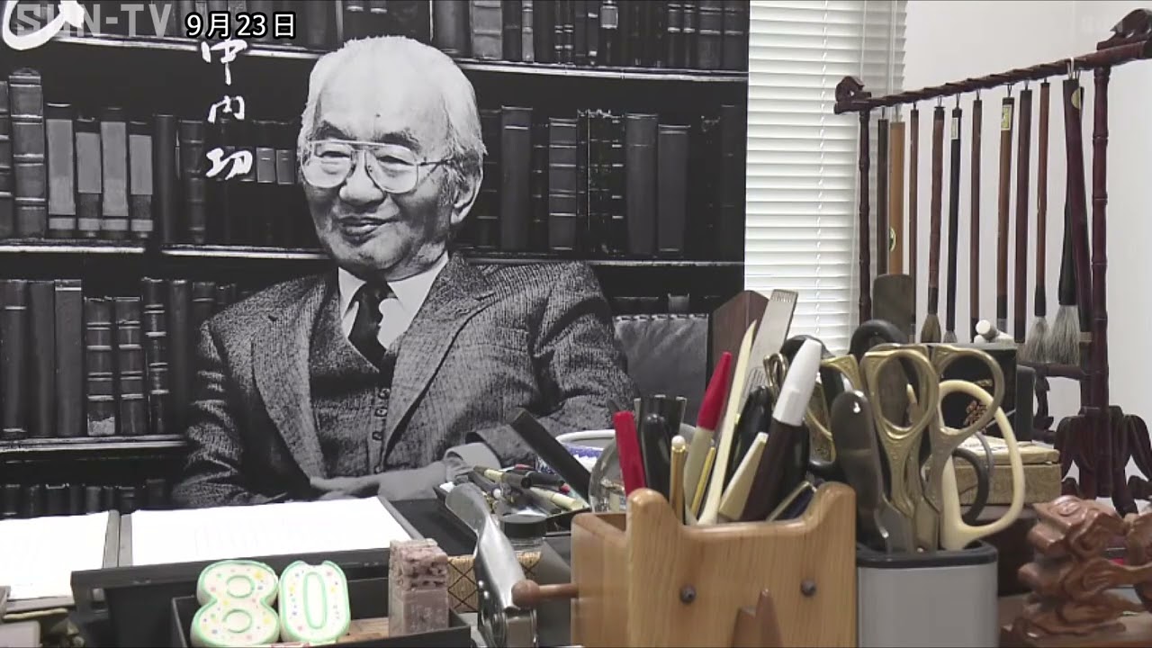 中内功の名刺 中内功の名刺 流通業界の革命児 中内 㓛