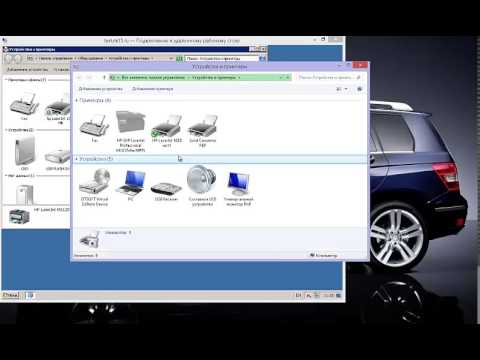 Видео: Как работает перенаправление принтера?