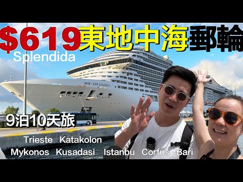 Video: Disney Magic - Log Pelayaran Mediterranean