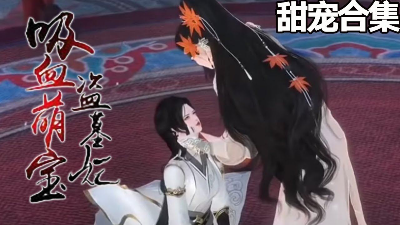 冰山爹地的萌宝计划：高帅富的逆袭