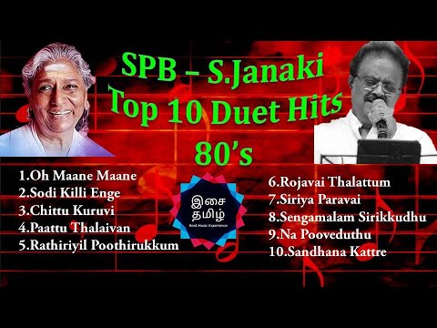 Spb janaki remaxi songs