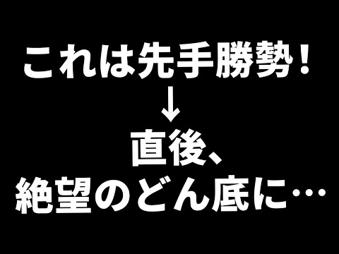 【こんなことが起きるのか…怖すぎる…】名人戦史上最大の逆転