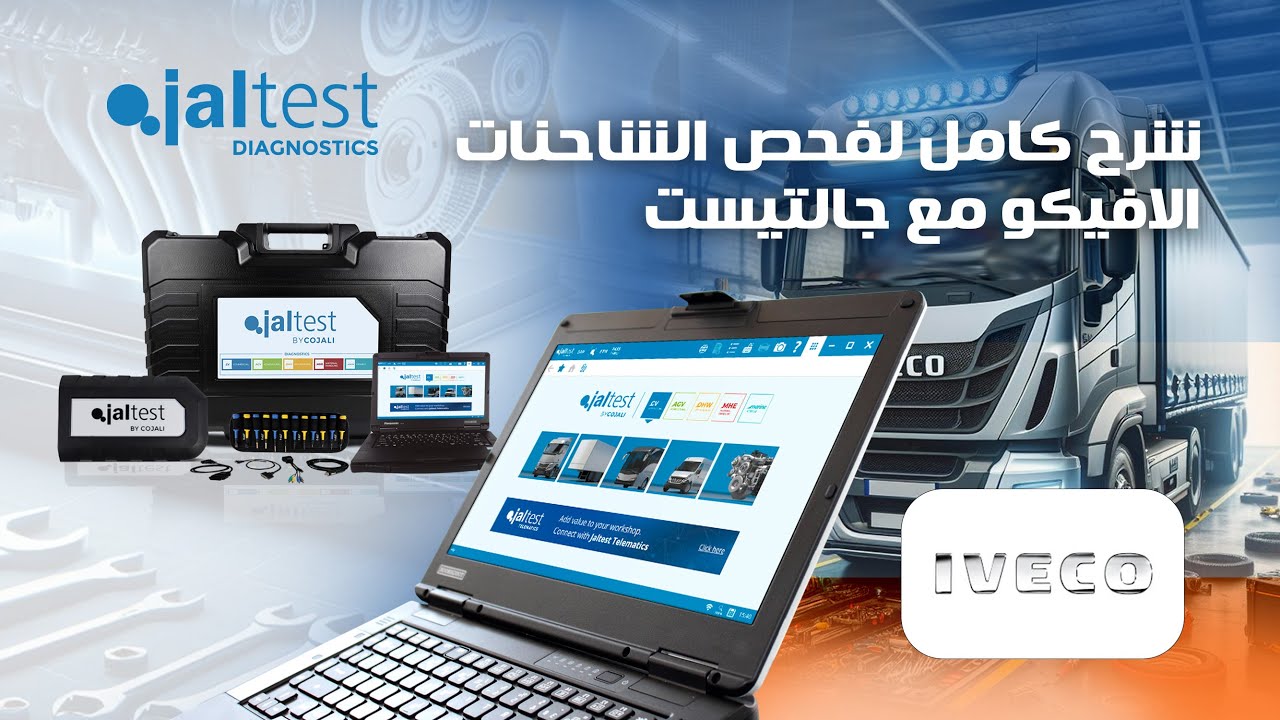 JALTEST Trucks Diagnosis With IVECO | IAT Middle East | شرح كامل لفحص الشاحنات الافيكو مع جالتيست