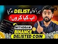 Binance Delisted Coin Withdrawal | How to Withdraw Delisted Coins from Binance 2026
