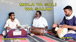 Title - mola ya sali wa salim 2020 | hide talent in pakistan apna tv
directer malik samar awan music : irfan younis dolak ajaz bhai ghara
nawaz :...