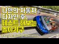 ENG) 올랜도 디즈니월드 엡콧 TOP 10 놀이기구와 공연