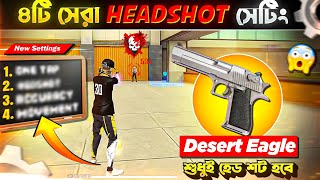 🔥Desert Eagle দিয়ে শুধু Auto Headshot হবে। একদম গোপন‌ সেটিং। Top 4 Desert Eagle Headshot Setting 🎯