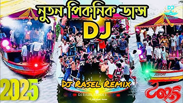 Picnic dj song 2025 Tik Tok Vira Dj gan Dance bot Picnic 2025 xxxxxxx Dj Rasel Remix 🎧