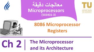 Microprocessors | 5. 8086 Microprocessor Registers