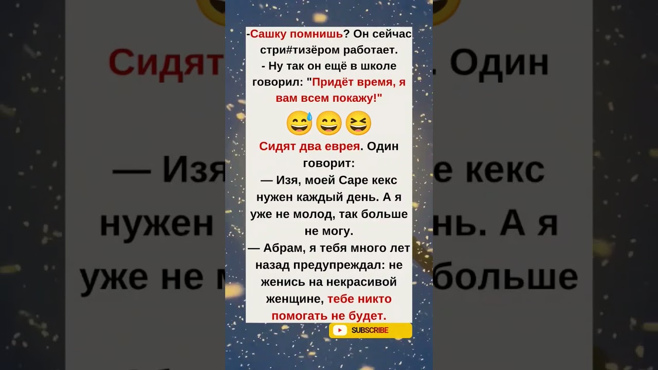 😄 «Придёт время — покажу!»