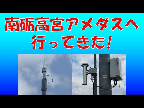 南砺高宮アメダス(富山県) 散村の中にあるアメダスです。