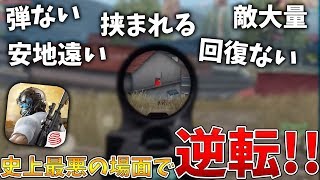 【荒野行動】史上最悪の場面で逆転勝利!!奇跡の7キルドン勝でVC驚愕! 【荒野行動】史上最悪の場面で逆転勝利!!奇跡の7キルドン勝でVC驚愕!