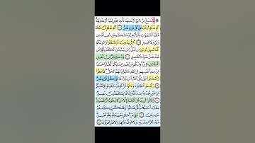 تربيطات ومتشابهات سورة البقرة ١٠٦-١١٢