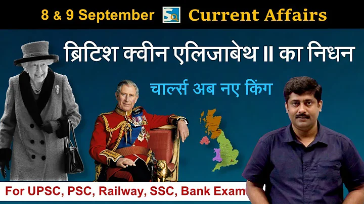 8 & 9 September 2022 Current Affairs Sanmay Prakas...