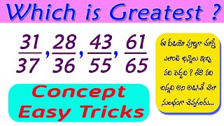 Which is greatest Fraction ? Comparison of Fractions I Easy Tricks to compare Fractions I Ramesh Sir