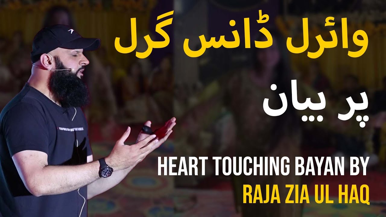 Pakistani Girl Dance Viral In Wedding Raja Zia Ul Haq Youth Club pakistani-girl-dance-viral-in-wedding-raja-zia-ul-haq-youth-club