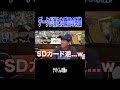 撮影データが消えた瞬間を捉えた貴重映像がこちら