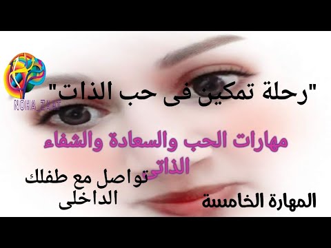 فيديو: ممارسة العمل بحب الرفض. 