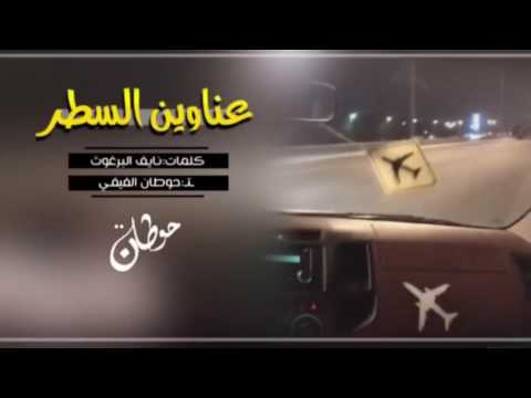 شيله عناوين السطر بطيء