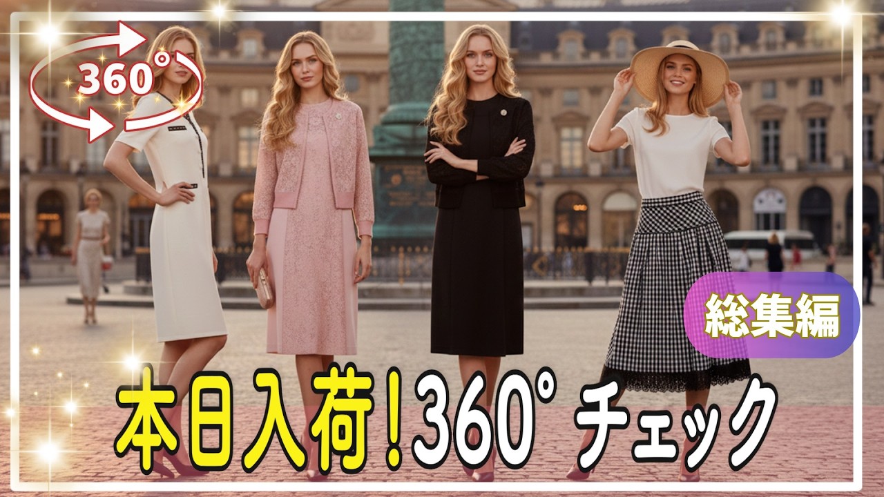 スーパービューティー オーラボー ロングスカート 新品 大きいサイズ 44 新作入荷】スーパービューティー＆オーラボー！パリのエスプリ漂う大人