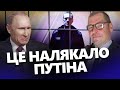 Путін ПОВНІСТЮ ЗАЛЕЖНИЙ від... / Кремль вирішив ПОЗБУТИСЯ НАВАЛЬНОГО? | ЖИРНОВ @SergueiJirnov