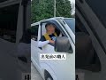 出発前の職人#shorts