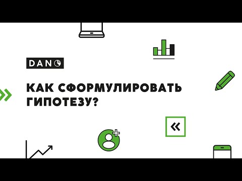 Видео: Какую гипотезу выдвинул Гаррод об алькаптонурии?