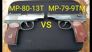 МР-79-9ТМ VS МР-80-13Т ПРОБИТИЕ И КУЧНОСТЬ