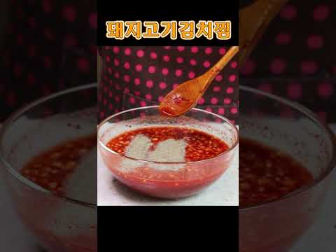 레시피 유목민이 울고 가는 앞다리살  돼지고기김치찜