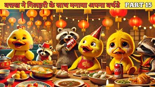 Squirrel Made The Duck Drink Beer And He Started Crying Part 15 ...