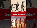 Evolution Surprise Scientists Challenge Old Theory short #scientists #challenge #oldtheory #prime9