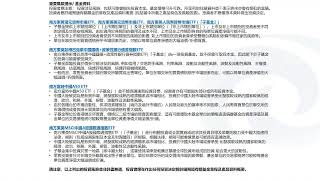 【即市搏擊-南方東英ETF】科技指數先升後回 恆指回追跌？| 主題部署有何選擇？ | 朱子昭 李溢琳 | 2023年2月28日