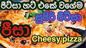 Download Ape Amma Piza Mp3 Free And Mp4