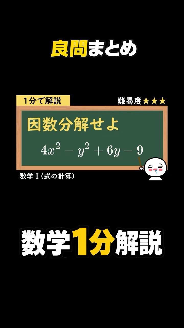 Shorts Math I 15-4 - YouTube
