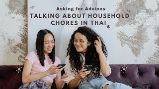 EP10 Talking about Household Chores in Thai (Asking for Advices) | Thai Listening Practice Podcast