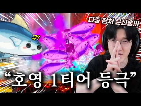 커뮤니티에서 난리났습니다 1티어 캐릭이 되어버린 호영ㅋㅋㅋㅋㅋㅋ