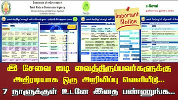 TN E Sevai Latest Update | TNeGA Important Notes | இ-சேவை ஆப்பரேட்டர்களுக்கு முக்கிய அறிவிப்பு...