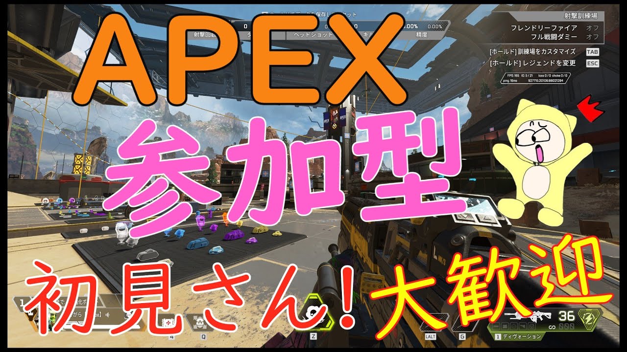 【APEX】【参加型】【初見さん大歓迎】楽しく！##大乱闘スマッシュブラザーズAPEX 　#ゲーム実況