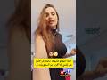 صفاء حبيركو عصبوها ماتبقاوش تحكرو على لباسي ولا أتحرمو من السطوريات المغرب Morocco اكسبلور 