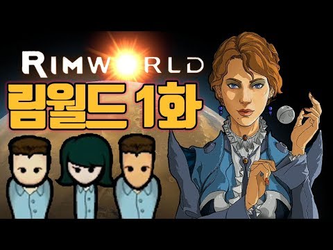 림월드] 1화 악마의 중독성, 귀여운 SF생존게임 풍월량 Rimworld 정식판