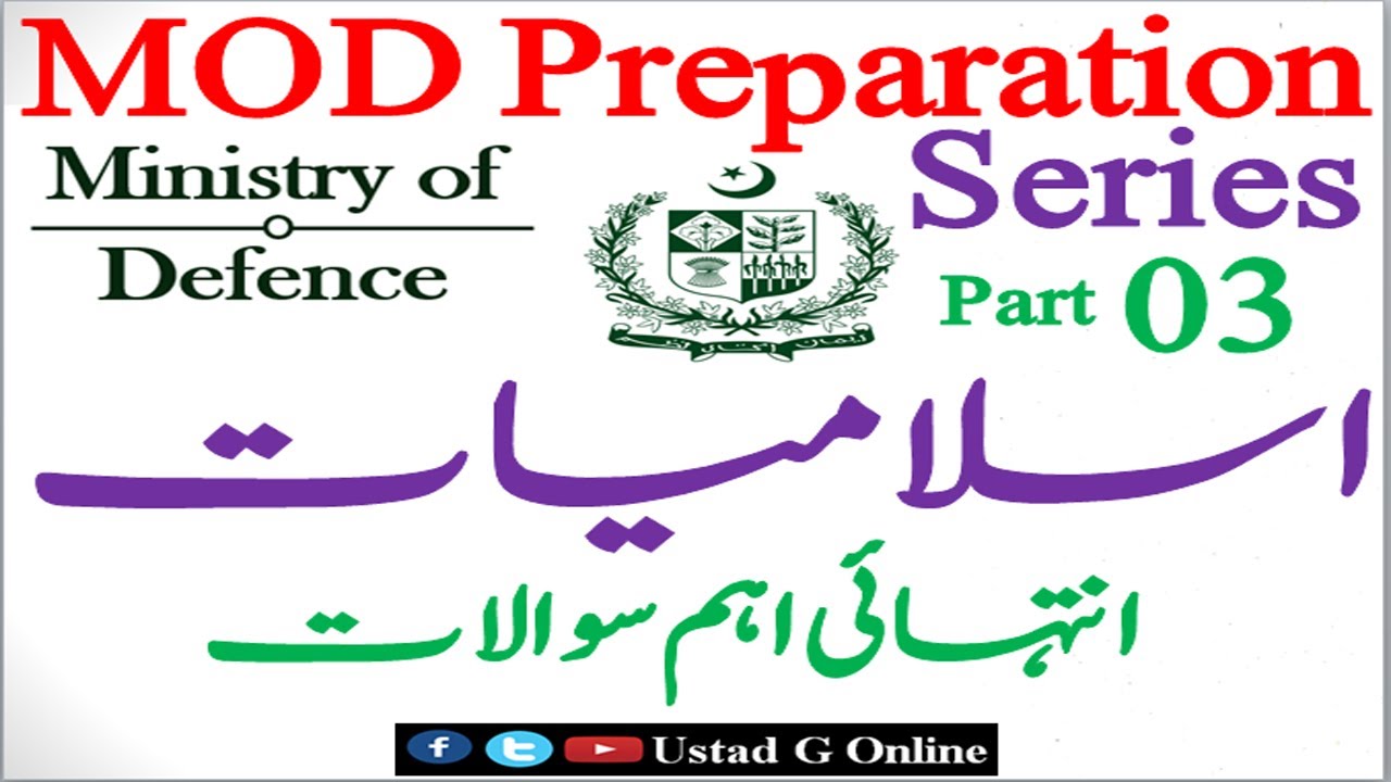 MOD Preparation | Islamiyat Portion | Ministry of Defense Jobs 2021 ...