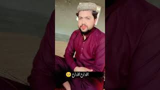 Wida Al Wida Mahe Ramzan