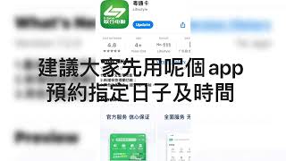 ETC粵通卡服務
