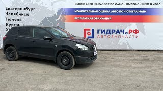 Обзор перед разбором Nissan Qashqai (J10)