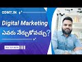 Digital Marketing Course in Telugu | Who Can Learn & Earn? | ODMT Hyderabad Training Explained#odmt