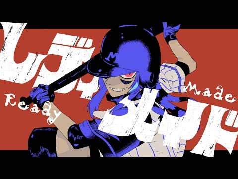 Ado「レディメイド」covered by MaiR【歌ってみた】