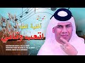 جـديـد بـسـته ضـيـم 🔥2024- اتـعب وتـاني بسلتي طـيح - الفنان علي الزيداوي