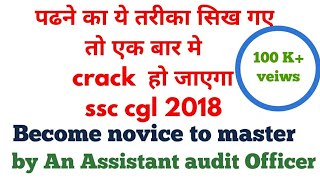 How to crack ssc cgl 2018 in single attempt # become novice to master using this simple method screenshot 4