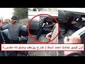 خارج بيزحف من العربية بعد ما اتقلبت وضـ ـلوعه متكس رة أول فيديو لحـ ـادث الفنان أحمد السقا
